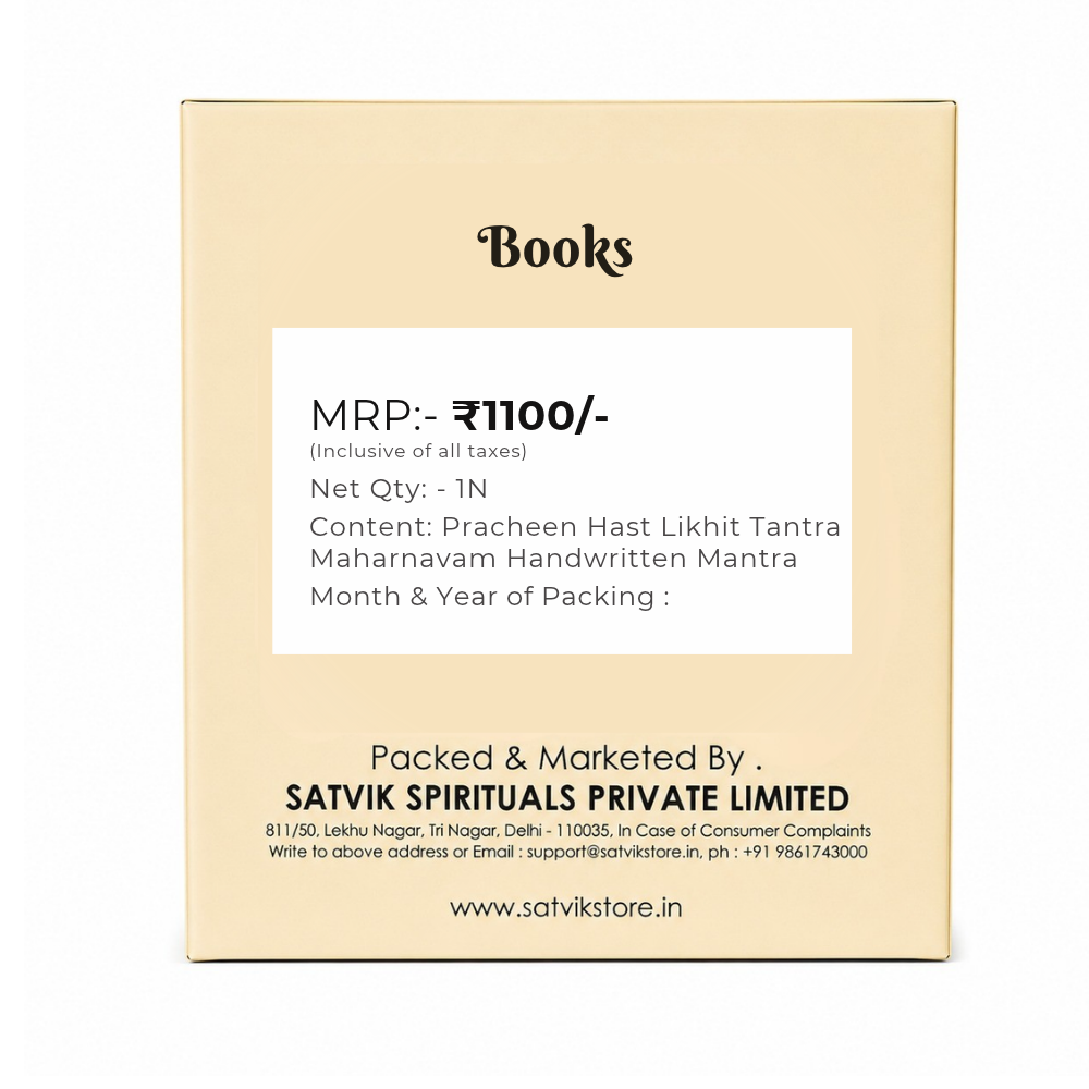 Pracheen Hast Likhit Vrihad Mantra Maharnavam – Rare Handwritten Mantra Scripture