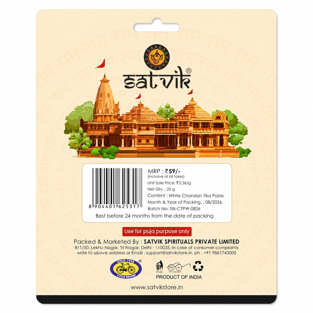 White Chandan/Gopi Chandan Tika Paste (Safed Chandan Tilak)