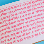 Shreemad Bhagavad Gita Book in Hindi & Sanskrit