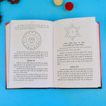 Yantra Tantra Mantra Shiromani Book in Hindi Part 1 and 2